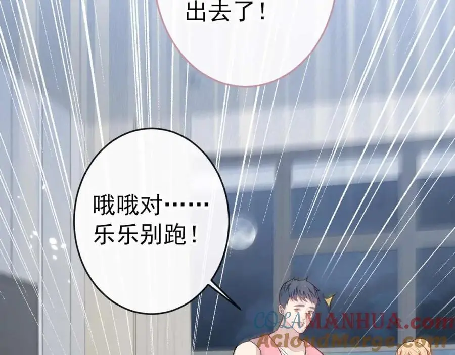 养娃篇31 我不想换爸爸8