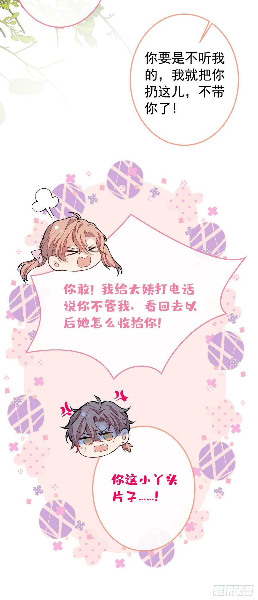 大学篇25 绝不能让她得逞！3