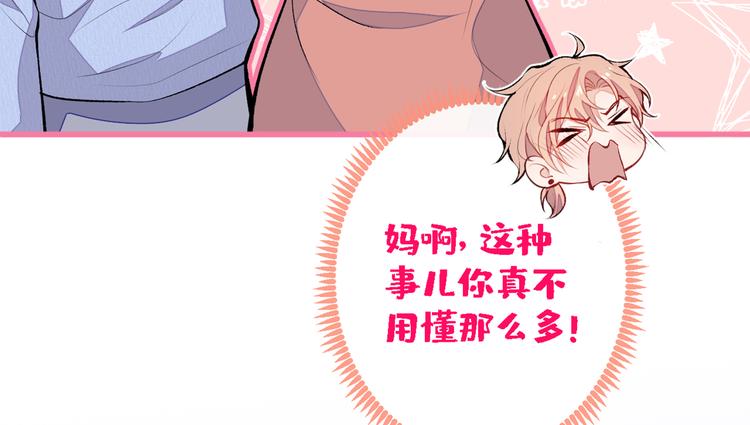 第50话 当着爸妈的面做什么？85