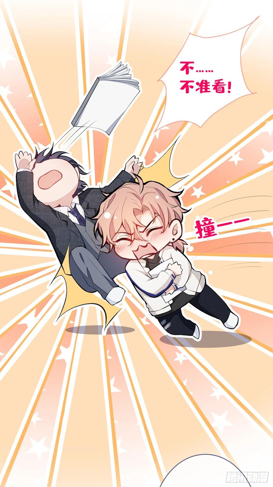 第51话 你和他们也玩过那个？25