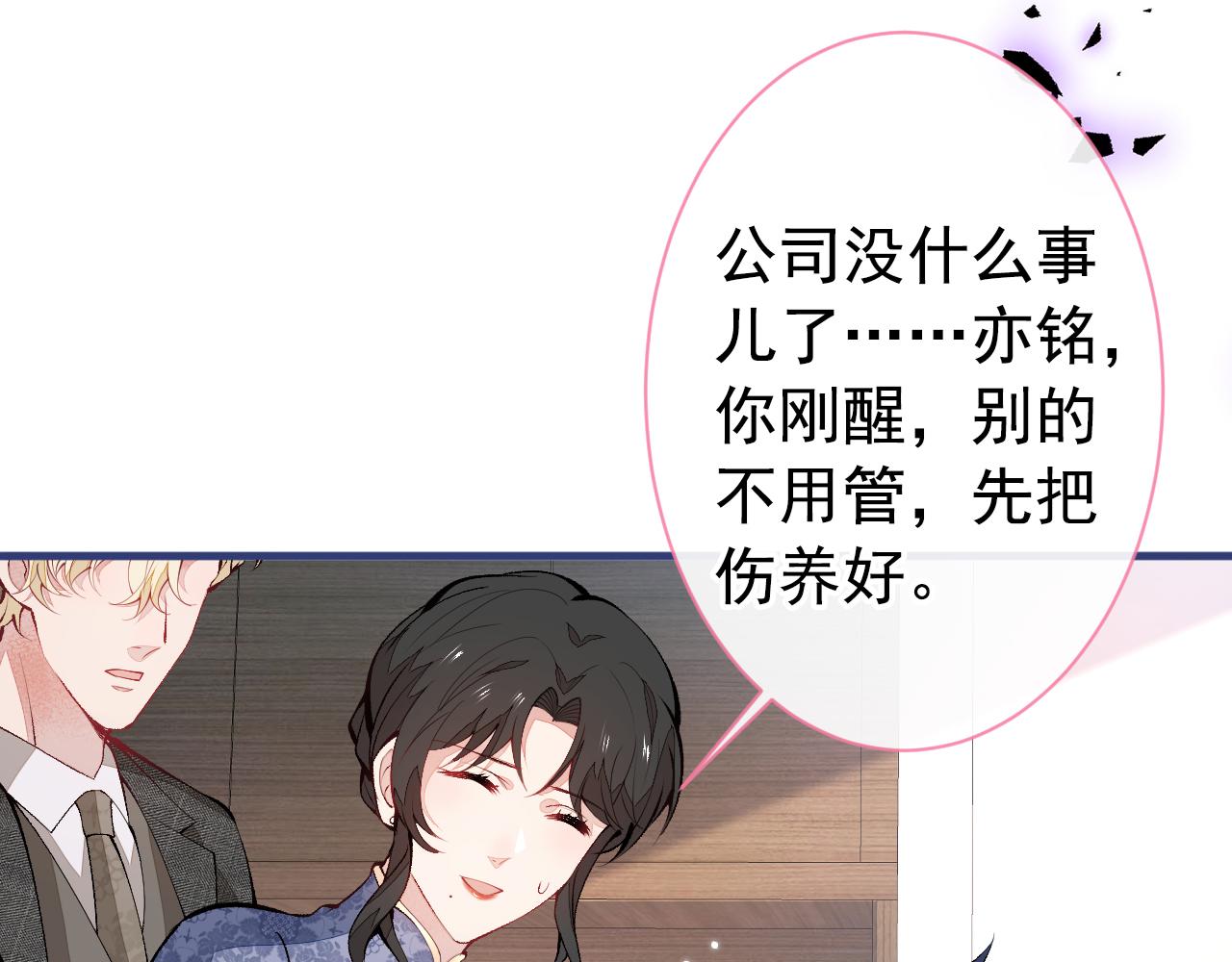 第147话 我只要你好好的31