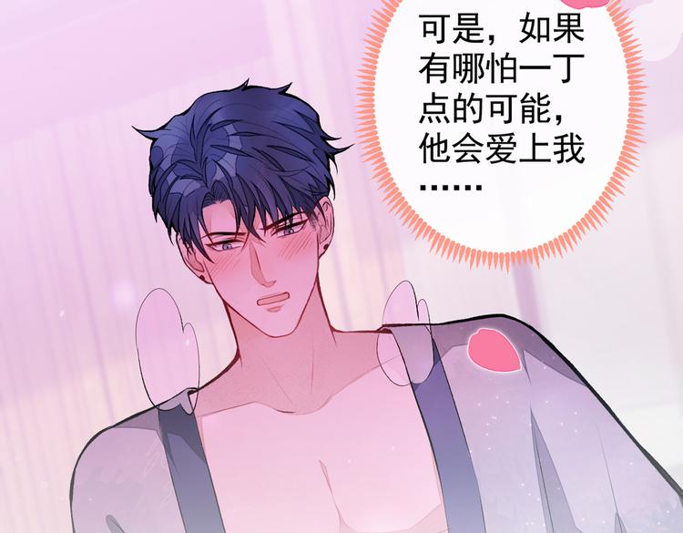 第43话 幺儿，你真特么野……41