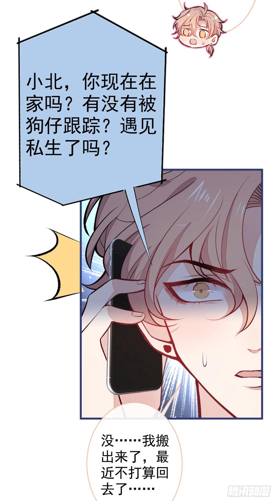 第66话 你暗恋我和顾亦铭？34