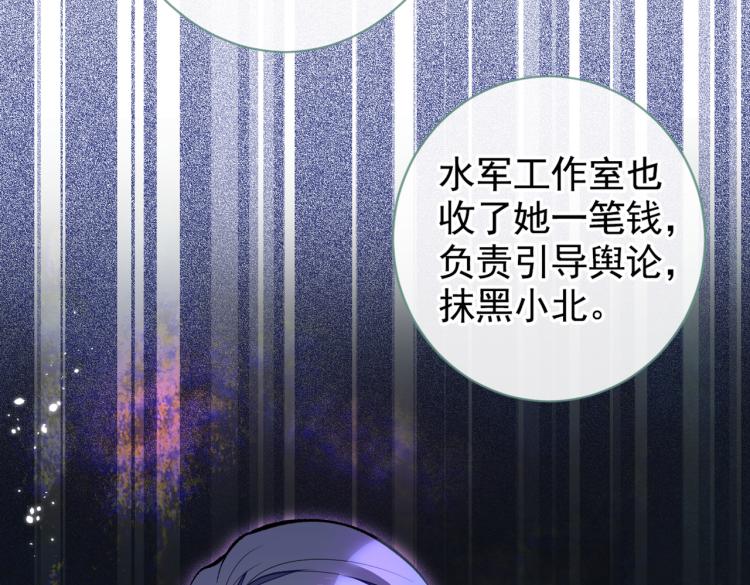 第71话 是谁在背后抹黑89
