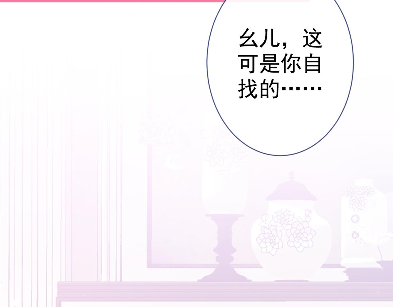 第80话 我这不是不熟练吗！43