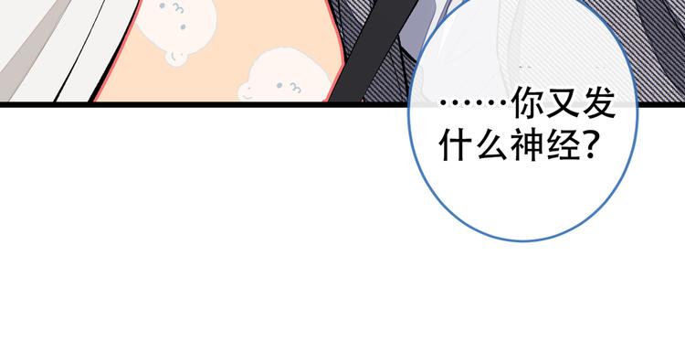 第15话 这是什么直男新姿势？104