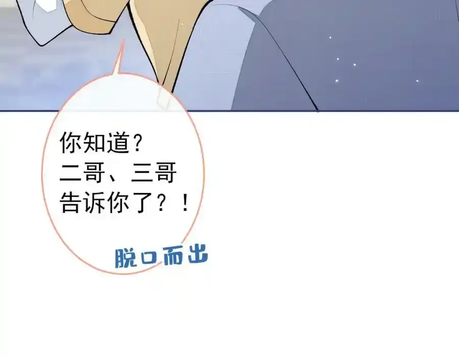 大学篇35 你想跟我动手？93