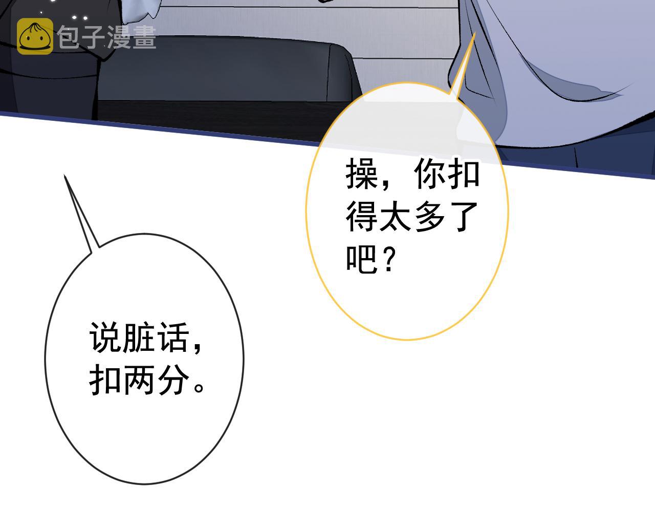 第159话 说脏话，扣两分12