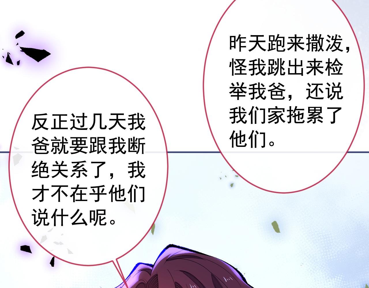 第166话 余北，你没资格！31