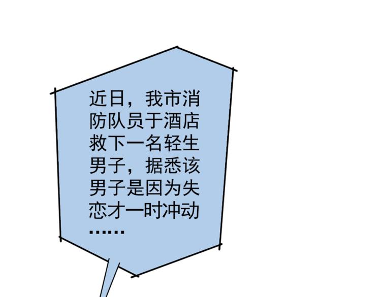 第62话 失恋了还要被虐狗？！16