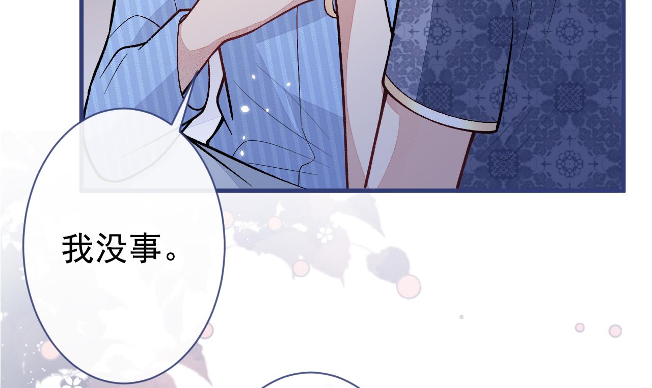第147话 我只要你好好的50
