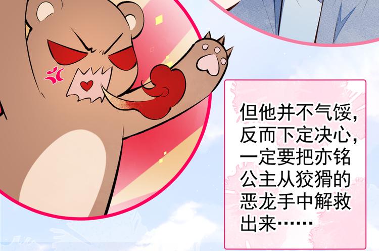 第23话 我看他就是个骚受！6