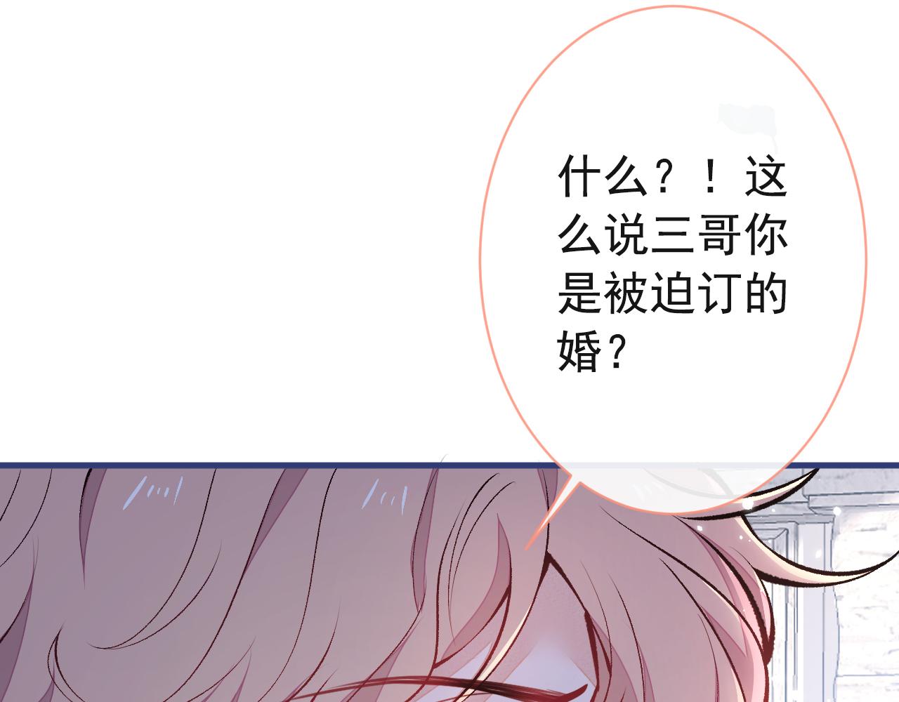 第128话 你真决定结婚了？59