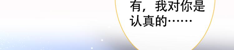 第17话 你不是直男么？32
