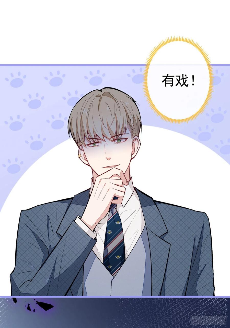第73话 幺儿答应他的邀约了？14