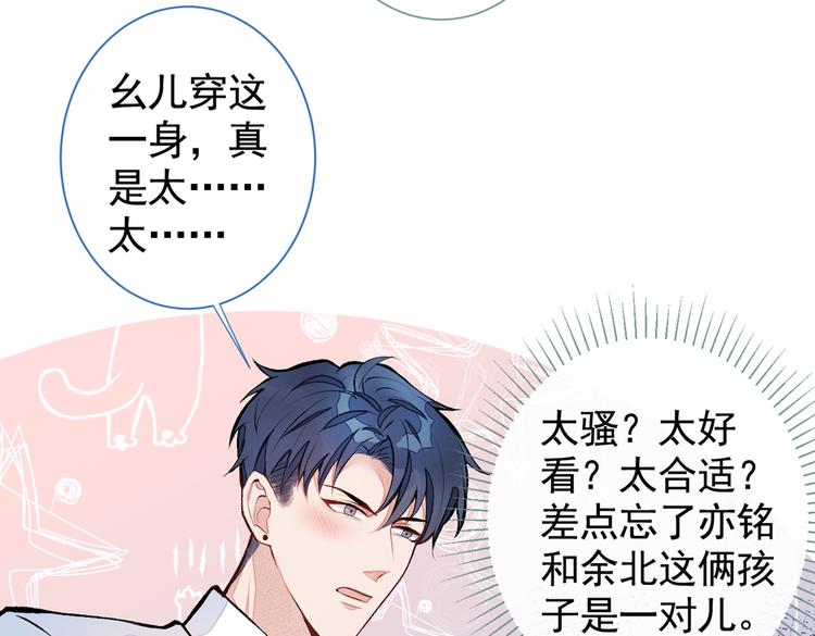 番外：女装福利篇40