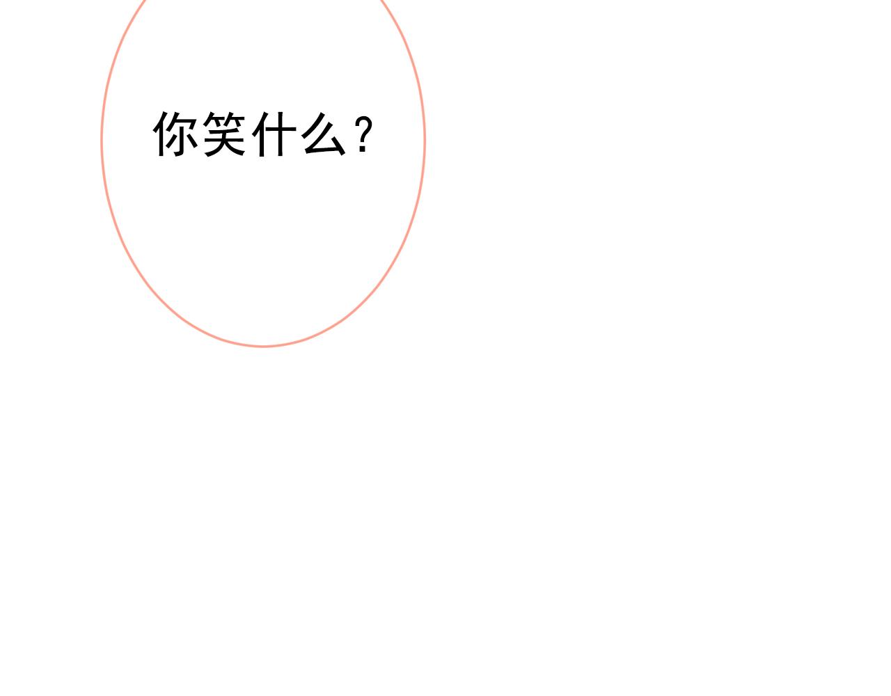 第123话 你、你这是骗婚！18