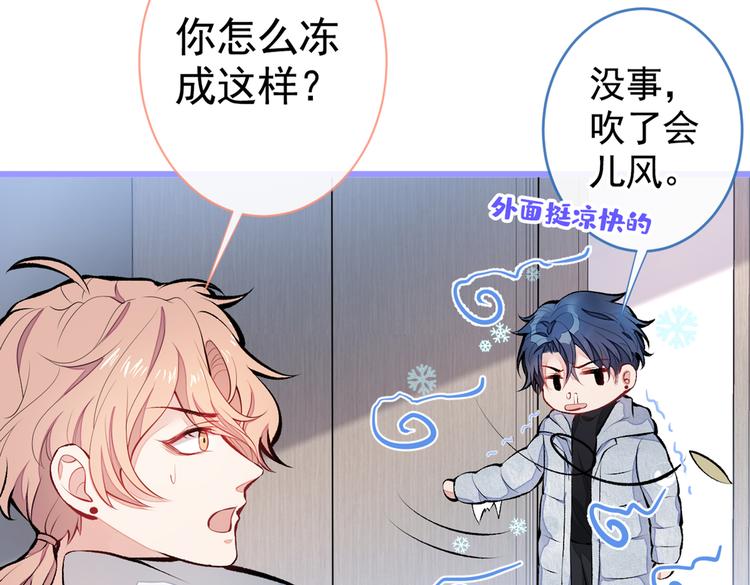第33话 难不成他在借机索吻？89
