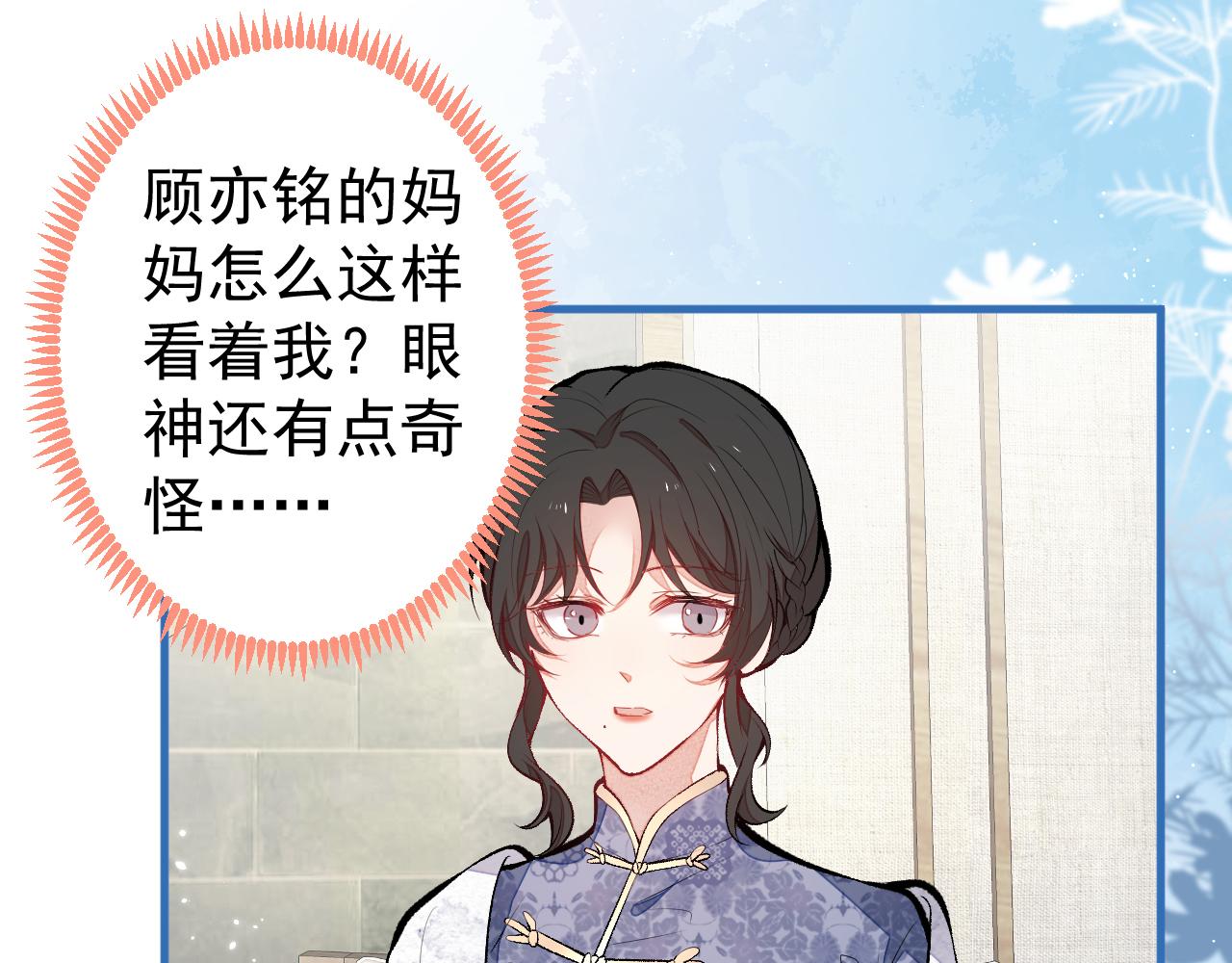 第110话 他是你爸？！84