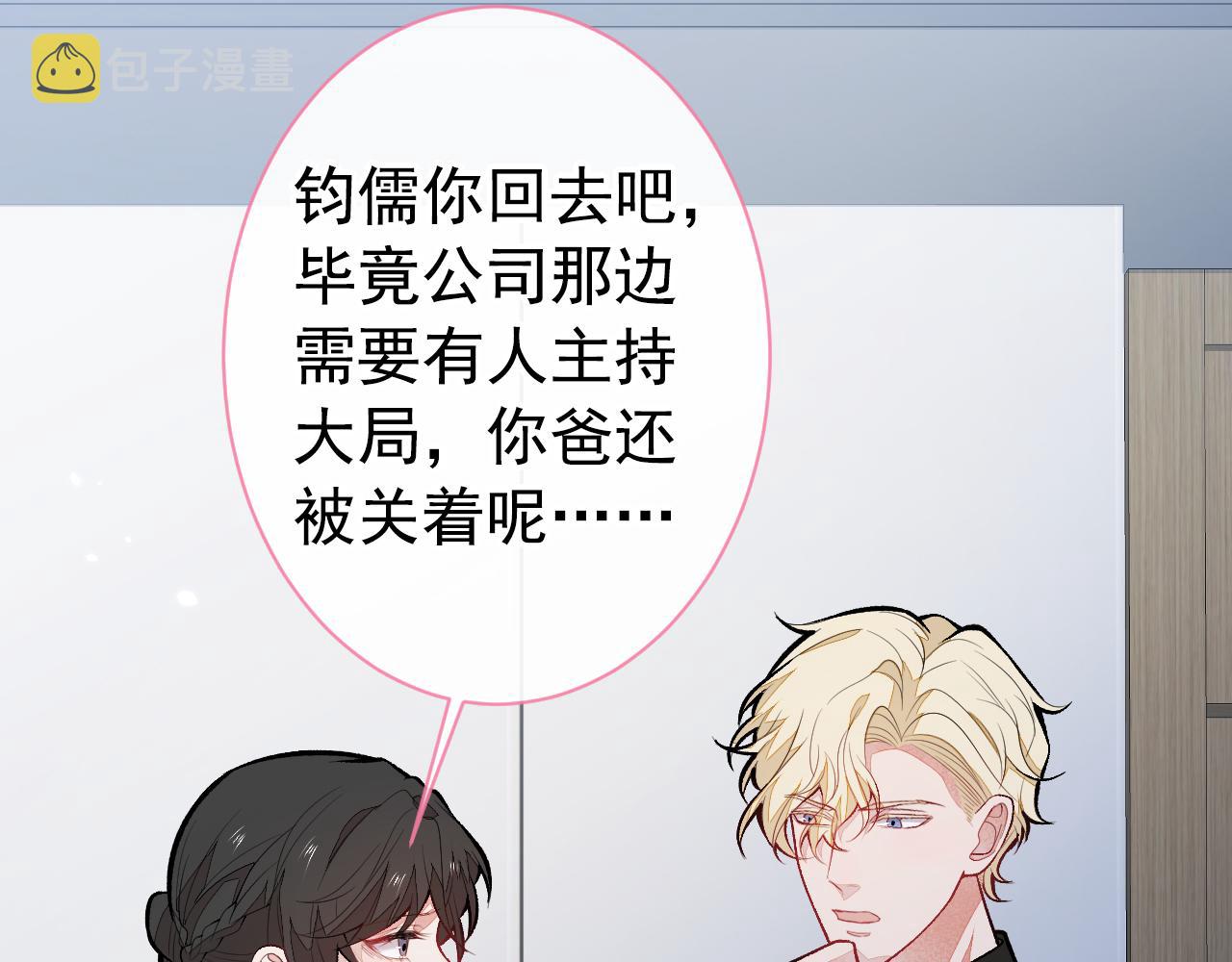 第145话 爬上你的病床45