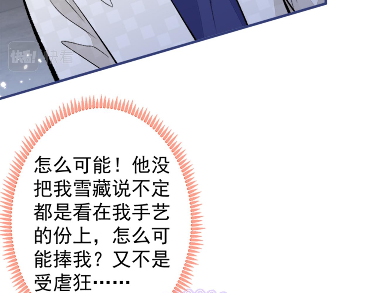 第102话 又有绯闻了？20