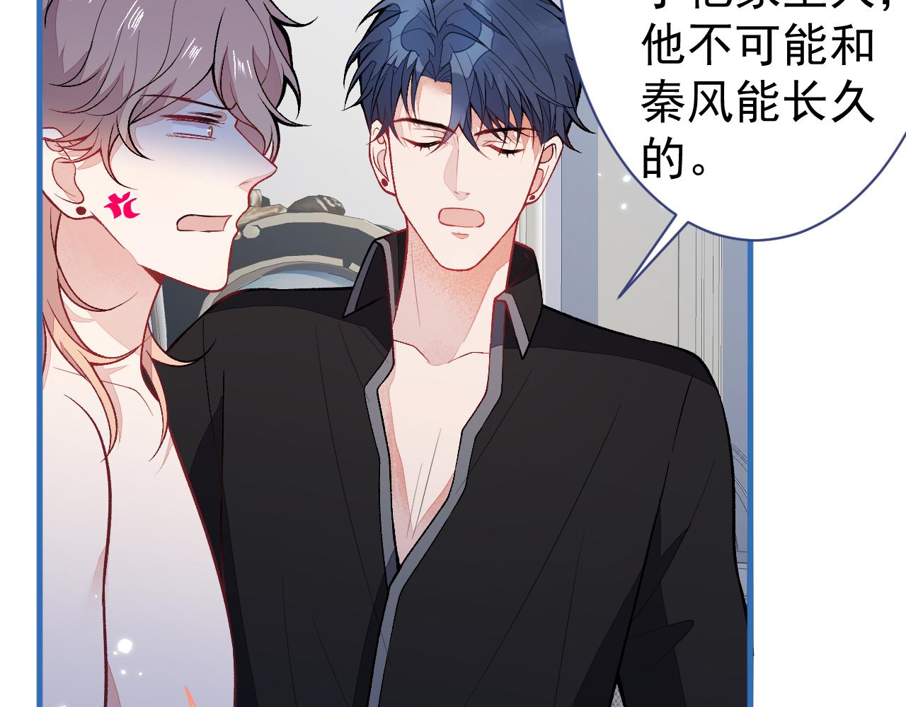 第113话 你怎么穿成这样？！96