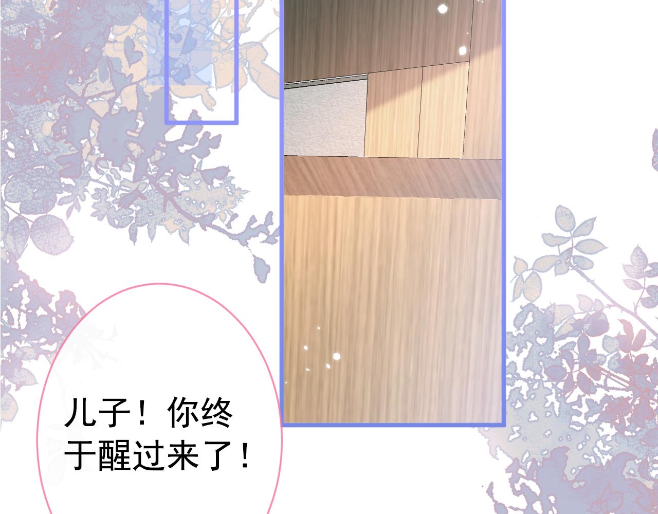 第147话 我只要你好好的19