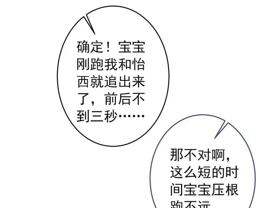 养娃篇30 当个慈父太难了！107
