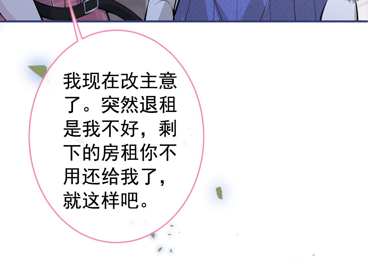 番外9-薇薇文岚篇·下66