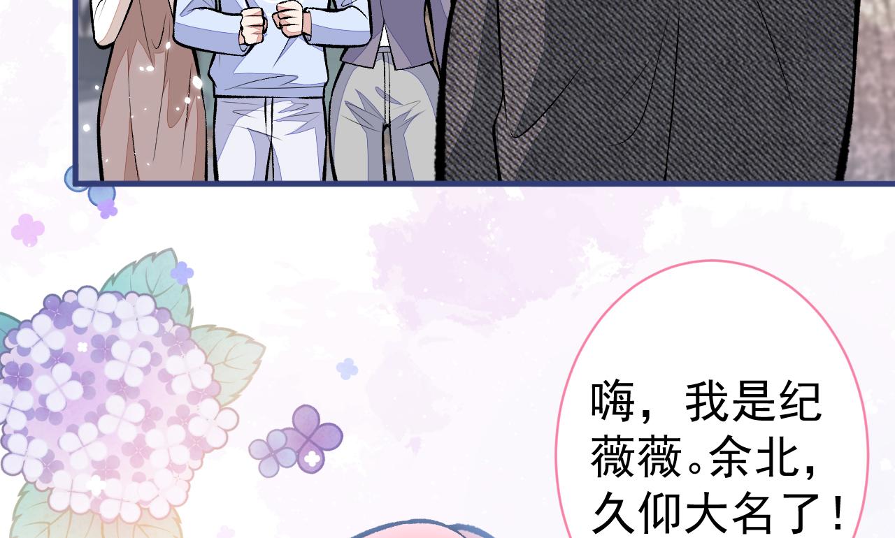 第102话 又有绯闻了？74