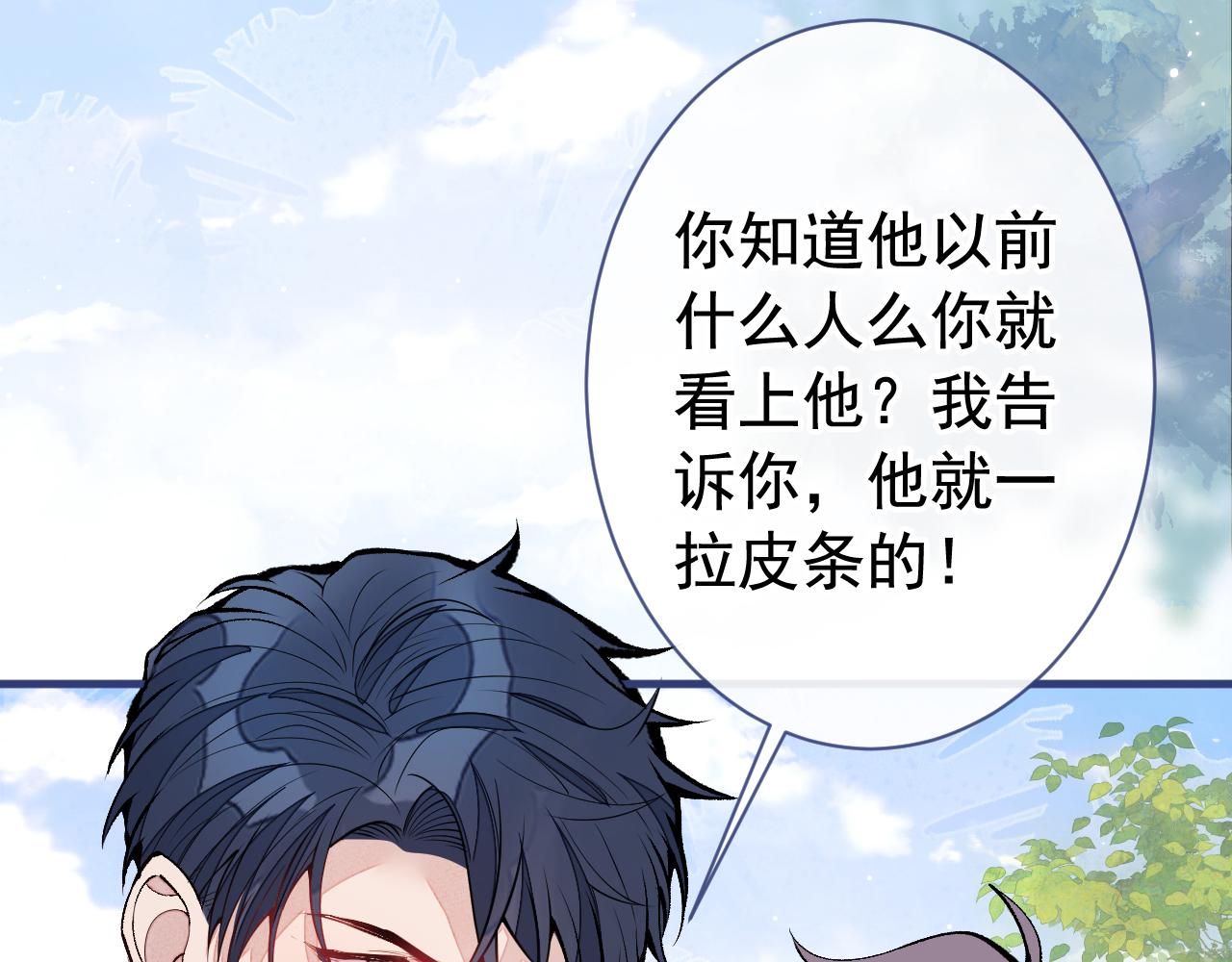 第156话 情敌变连襟？48
