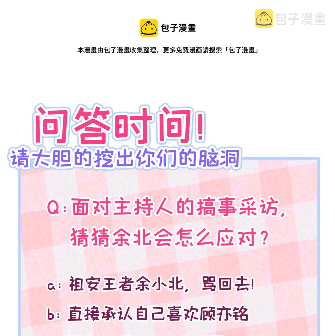 第120话 直播正式开始！128
