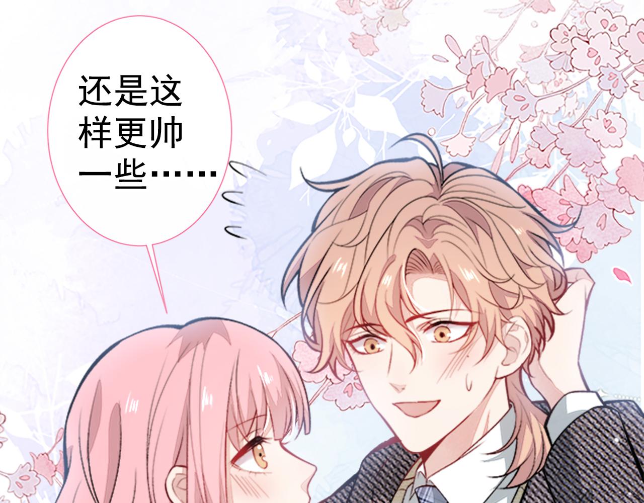 第102话 又有绯闻了？97