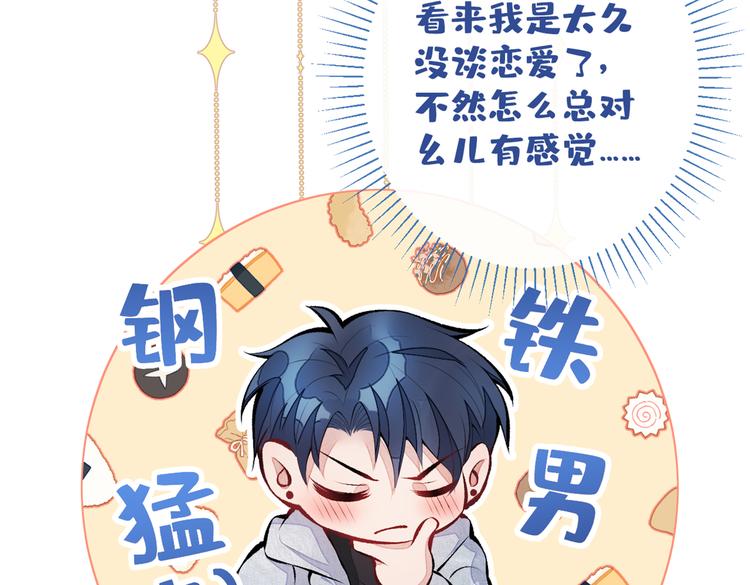 第33话 难不成他在借机索吻？85