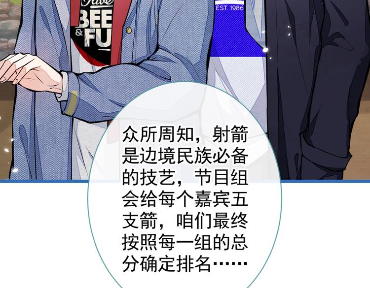 第36话 顾亦铭，你击靶好厉害23