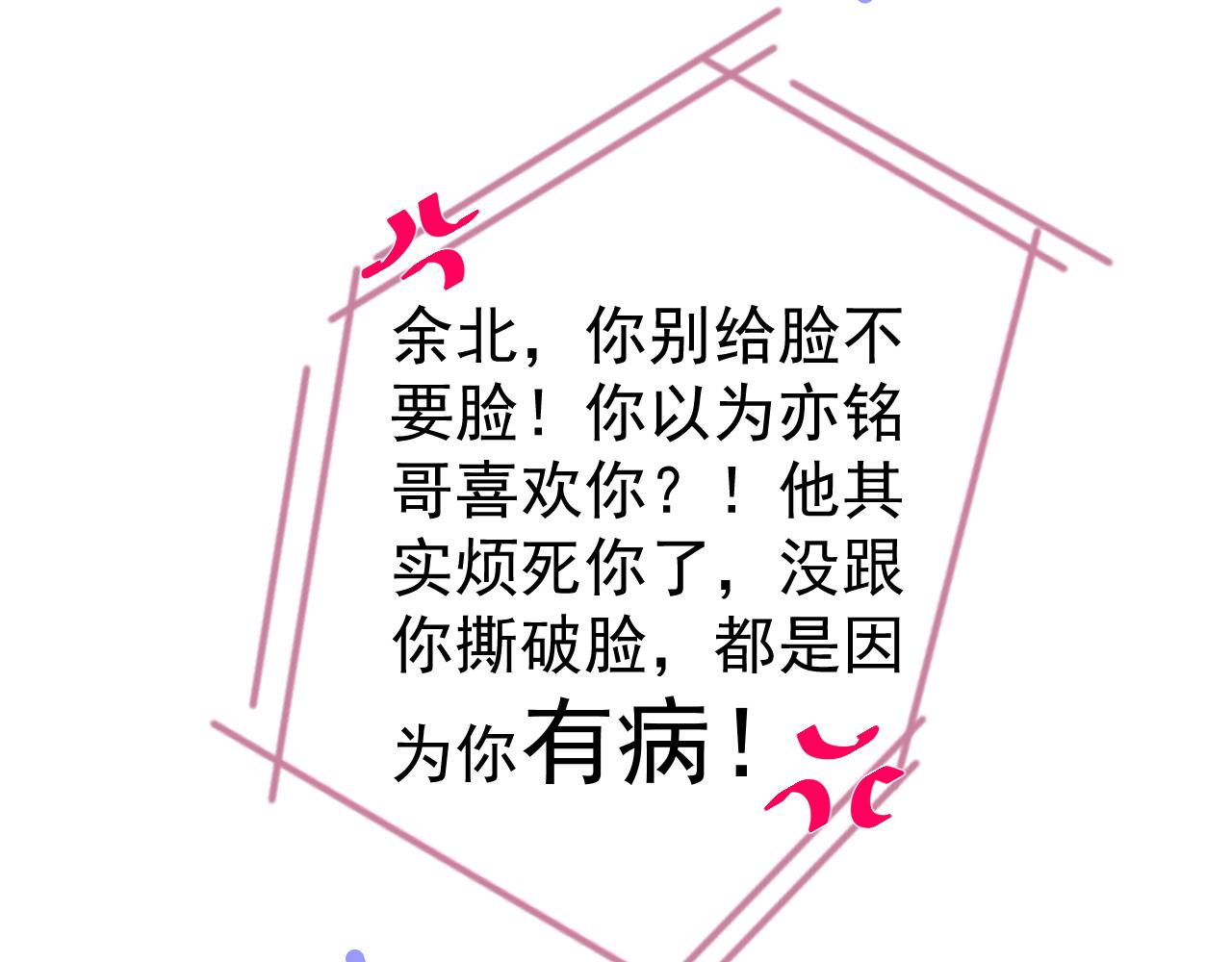 第116话 你有病18