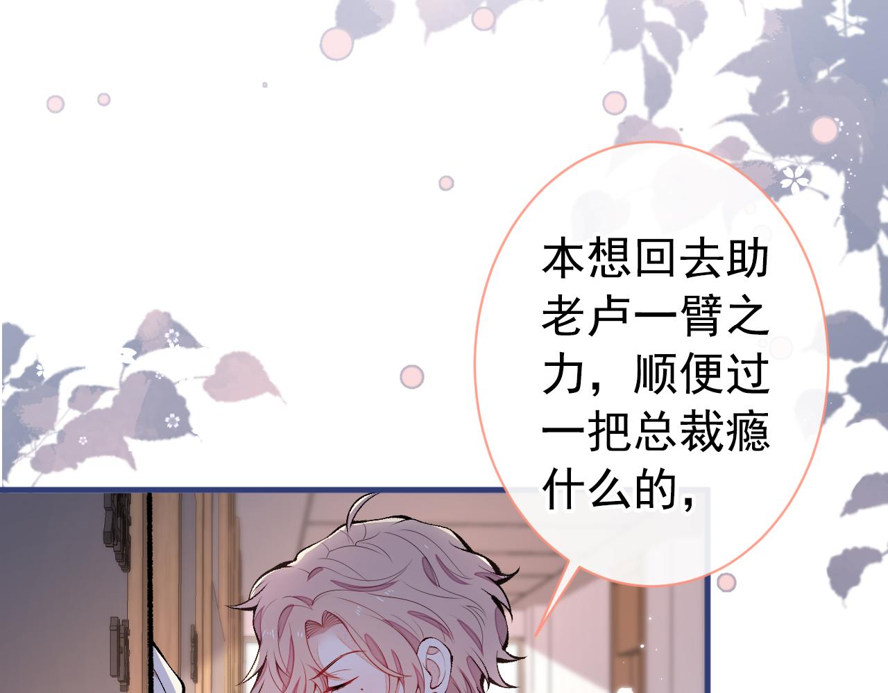 第149话 大佬就是我！74