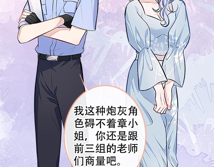第10话 茶艺师章梓莹上线~87