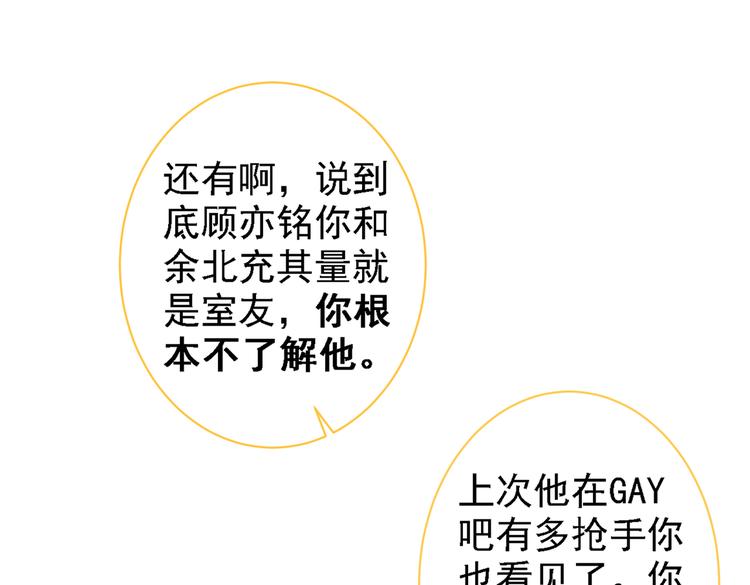 第40话 你根本就不了解他98