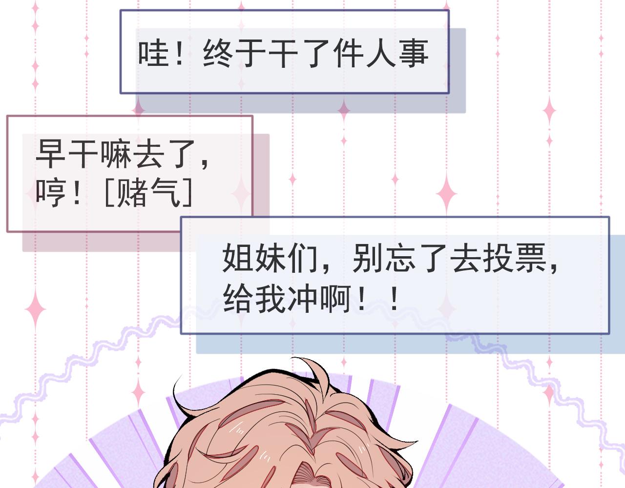 第165话 快把小号还给我！69