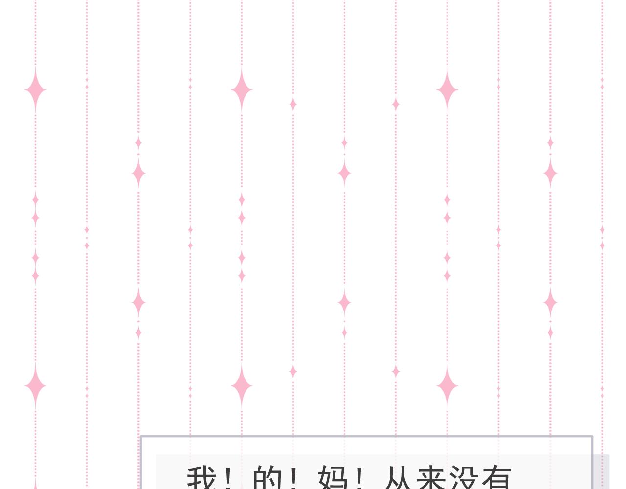 第165话 快把小号还给我！66