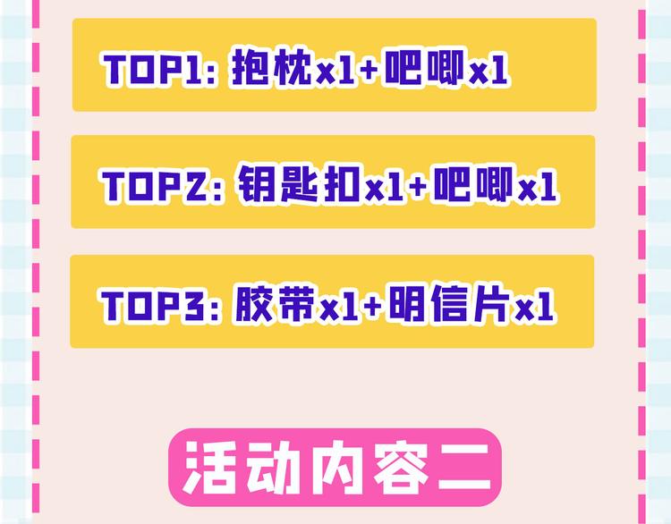 第3话 有本事你睡我啊！120