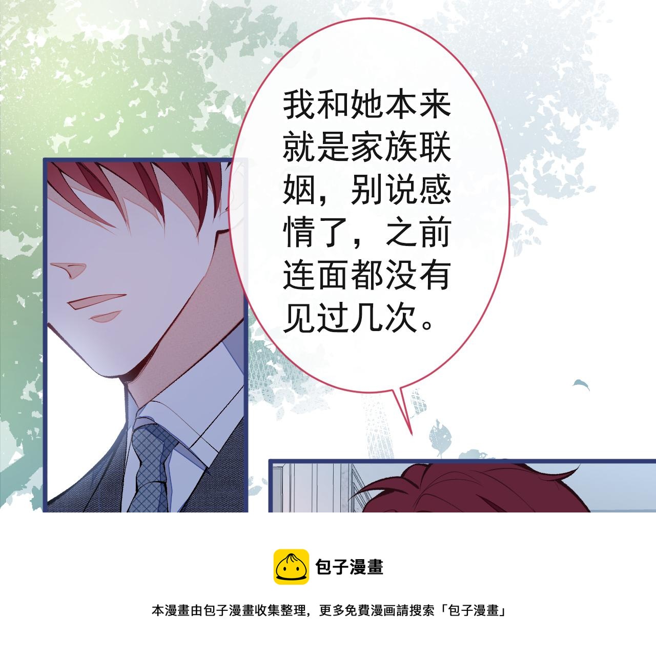 第128话 你真决定结婚了？56