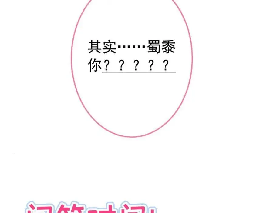 养娃篇34 小琳晕倒了？！107