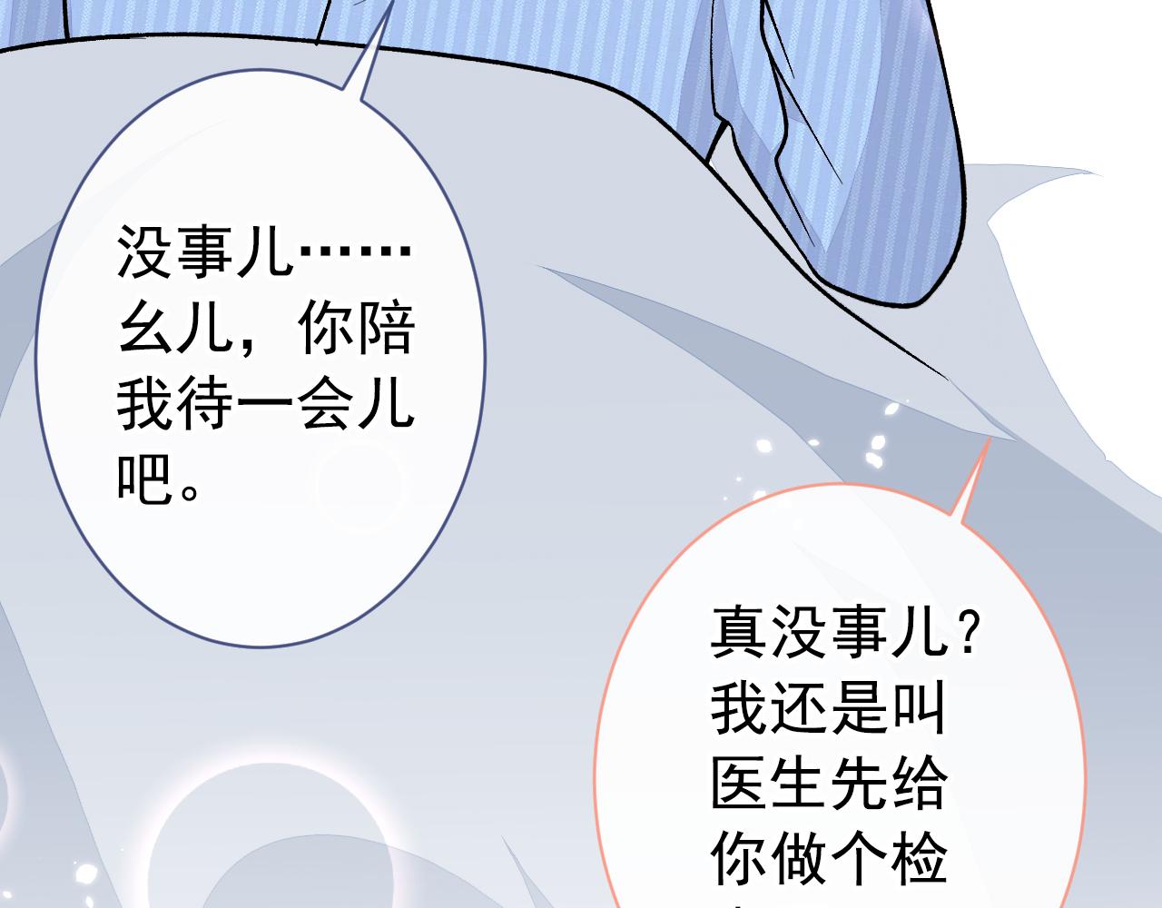第146话 我怎么动不了了19