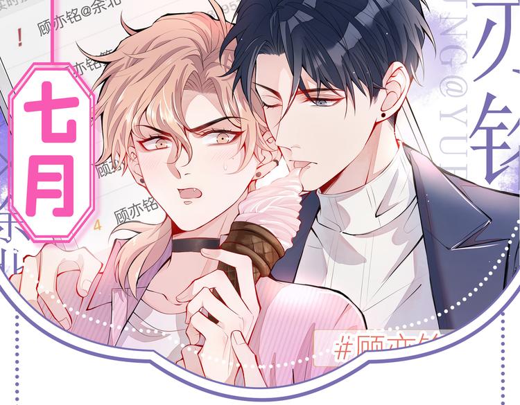 第50话 当着爸妈的面做什么？110