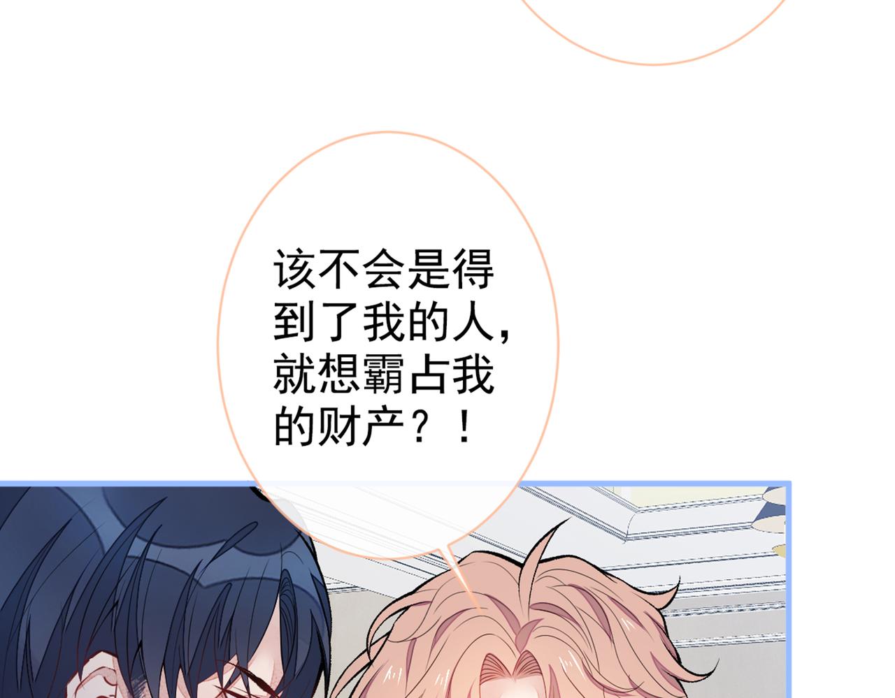 第80话 我这不是不熟练吗！25