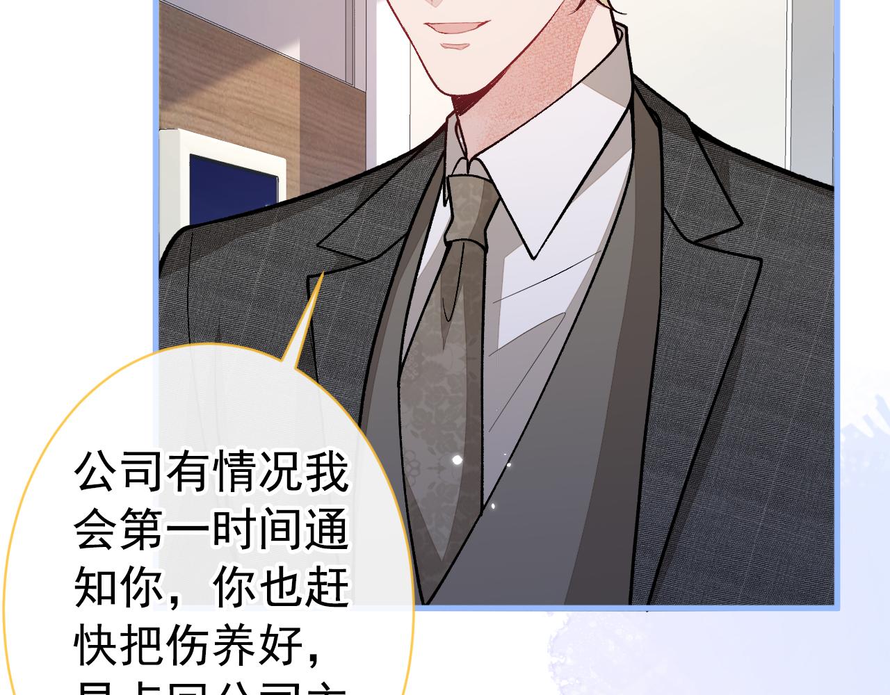 第147话 我只要你好好的62