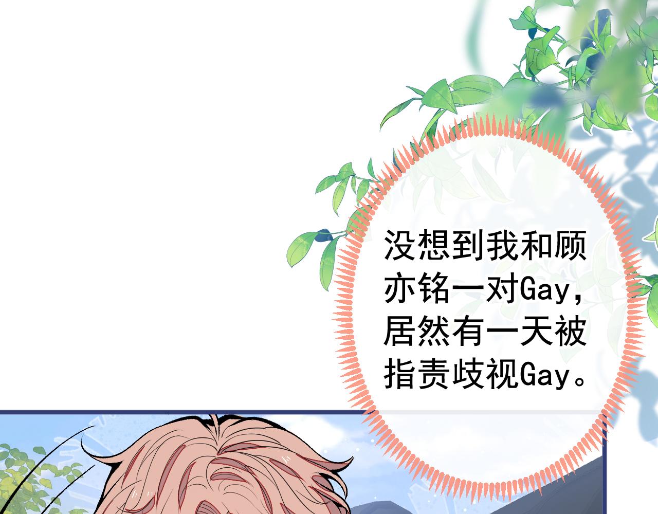 第156话 情敌变连襟？7