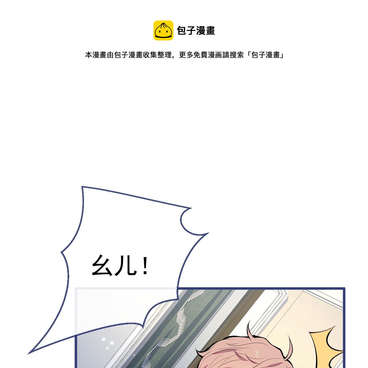 第117话 我因为相思成疾了？80